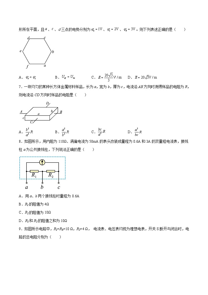 2022-2023学年江苏省泗阳县实验高级中学高一下学期第二次质量调研物理试题含答案第3页