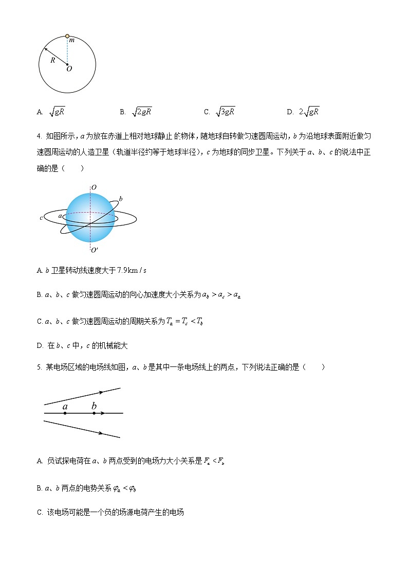 2022-2023学年江苏省苏州市南京航空航天大学苏州附属中学高一下学期5月阶段测试物理试题含答案02