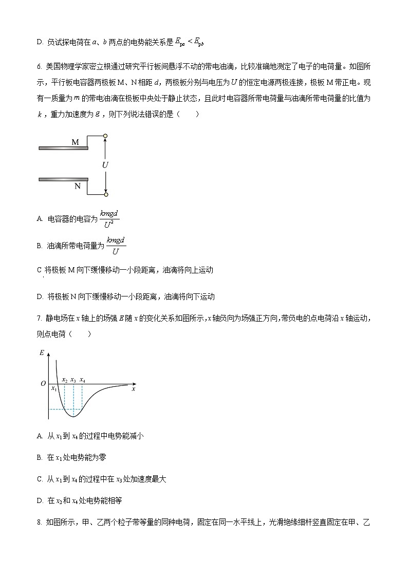 2022-2023学年江苏省苏州市南京航空航天大学苏州附属中学高一下学期5月阶段测试物理试题含答案03