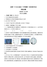 2022-2023学年山东省新泰市第一中学高一下学期第一次阶段性考试物理试题含答案