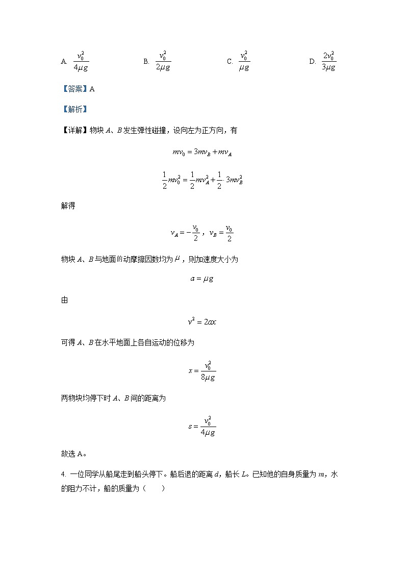 2022-2023学年河北省衡水市第二中学高一下学期学科素养评估（四调）物理试题含解析03