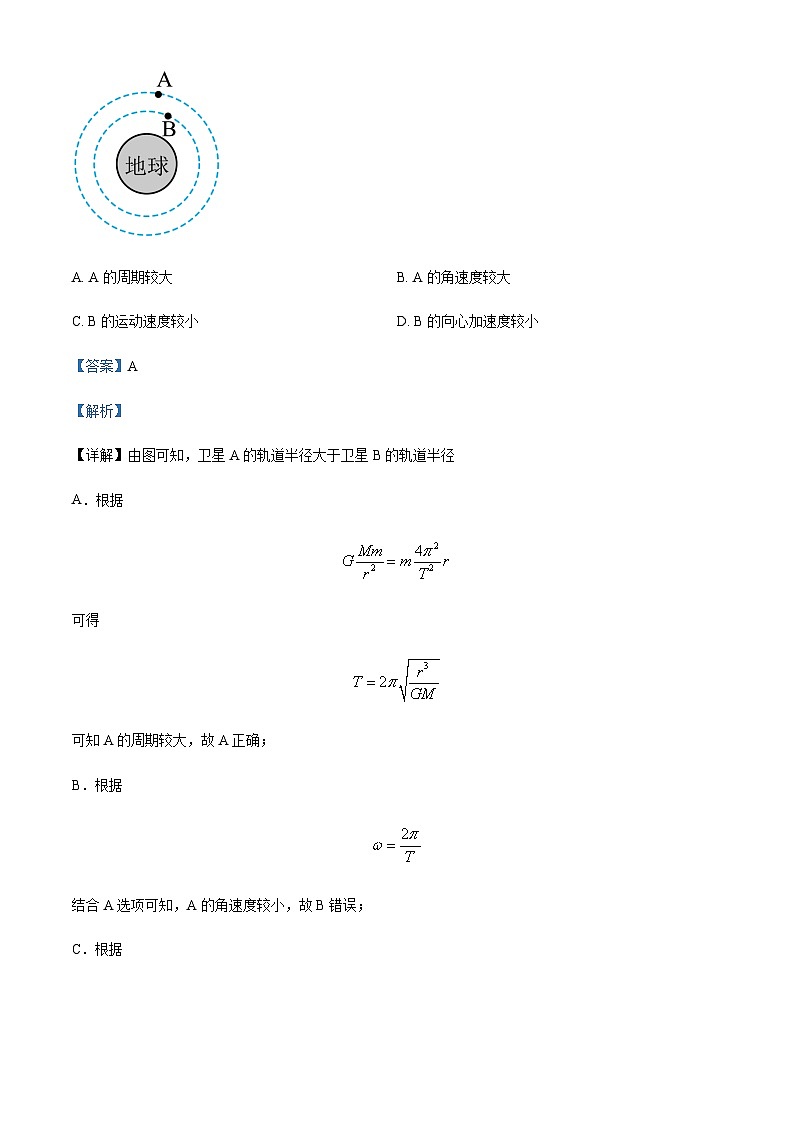 2021-2022学年江苏省无锡市普通高中高一下学期期终调研考试物理试题含解析02