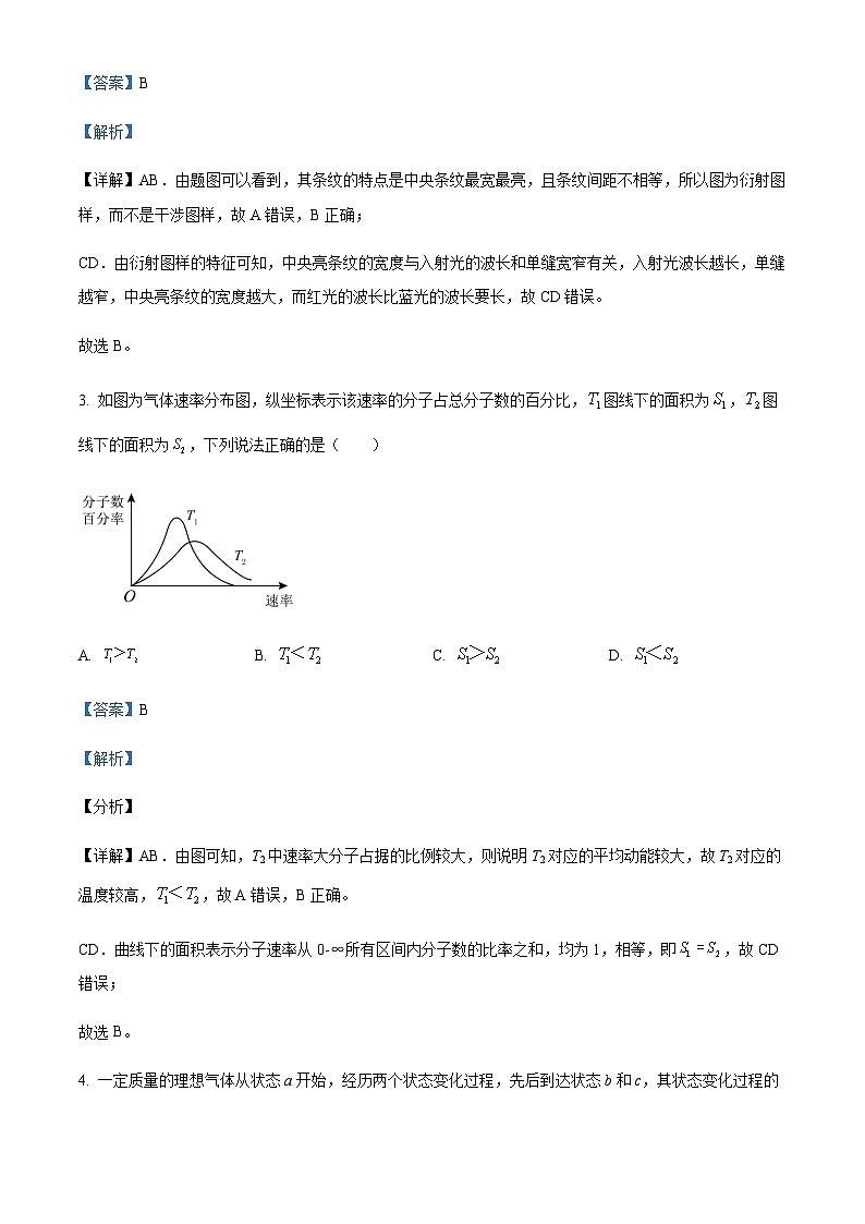 2021-2022学年北京市昌平区高二下学期期末物理试题含解析02