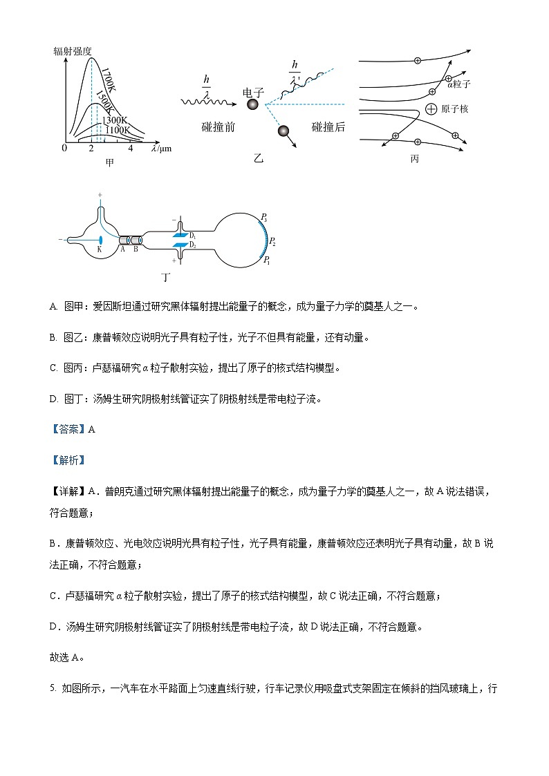 2021-2022学年浙江省温州市新力量联盟高二下学期期末联考物理试题含解析03