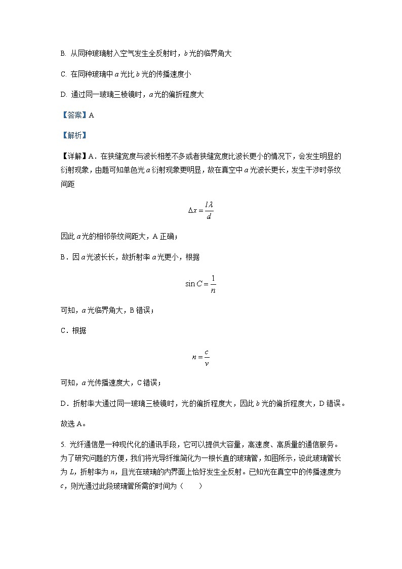 2022-2023学年四川省绵阳市三台中学高二下学期期末教学质量模拟测试物理试题含解析03