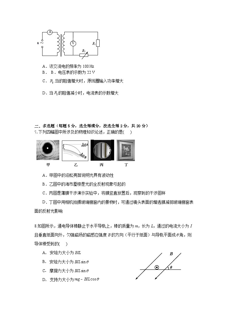 2021-2022学年湖南省株洲市茶陵县高二下学期期末质量监测物理试题含答案第3页