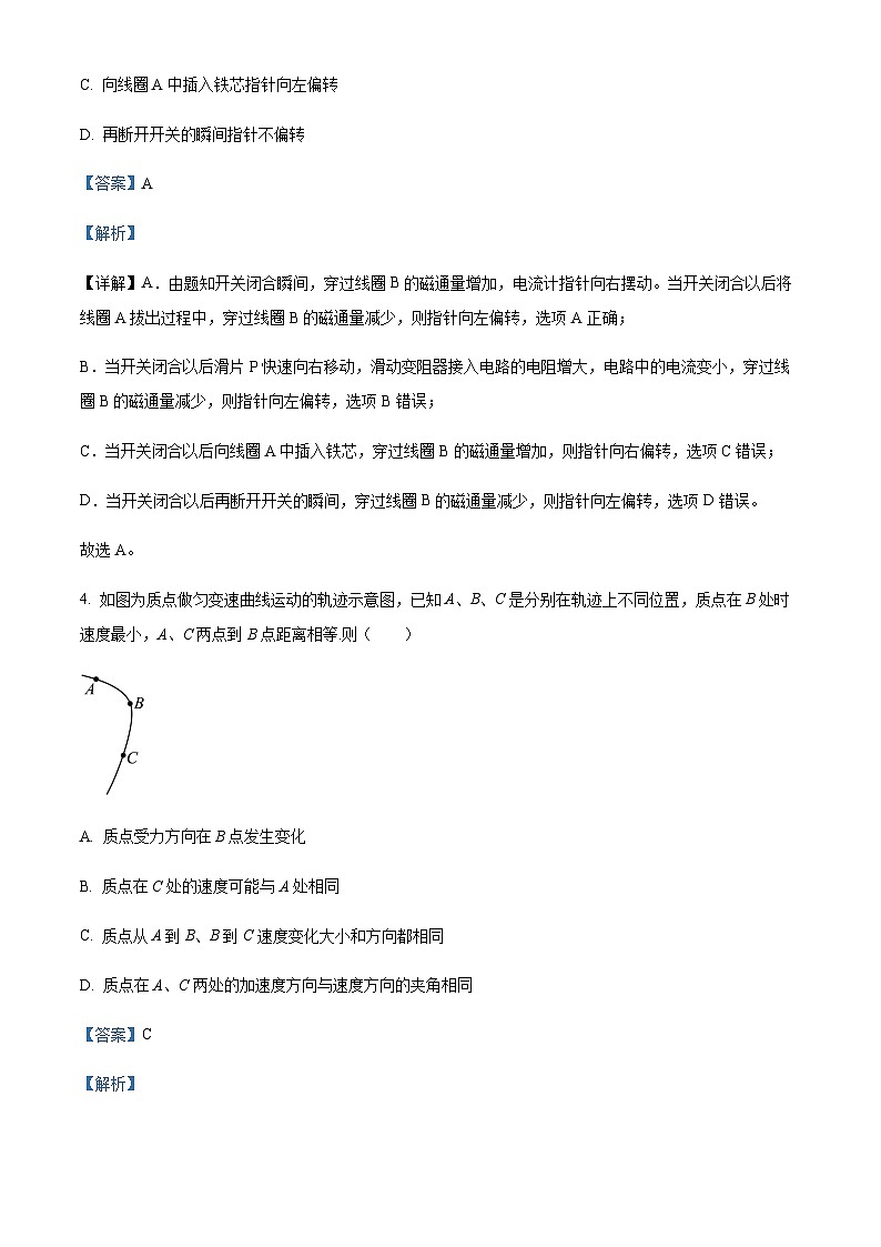 2021-2022学年江苏省南通市海安市高二下学期期末考试物理试题含解析03