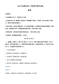 2021-2022学年内蒙古赤峰市高二（下）期末物理试题含解析