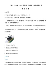 2021-2022学年宁夏银川市第二中学高二下学期期末物理试题含解析