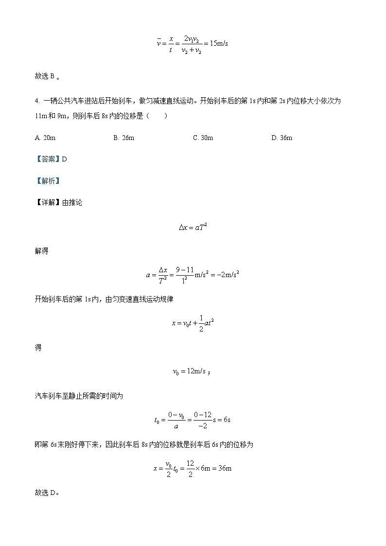 2021-2022学年宁夏银川市第二中学高二下学期期末物理试题含解析03