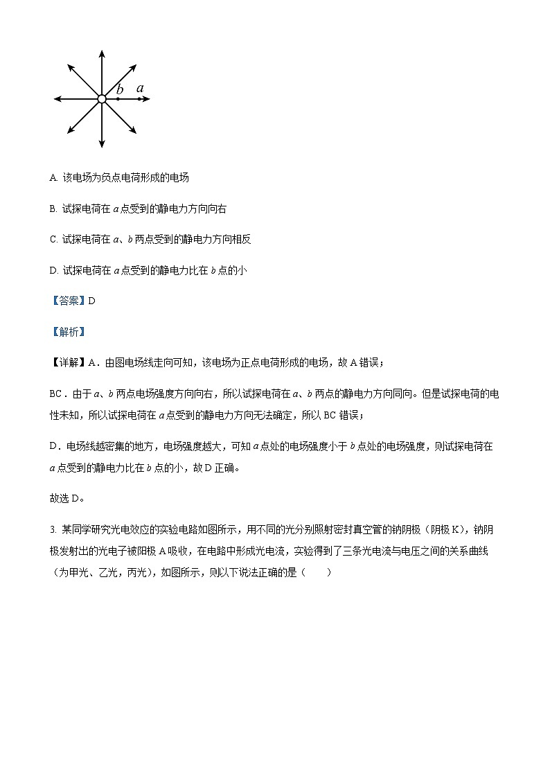2021-2022学年陕西省安康市高二（下）期末物理试题含解析02