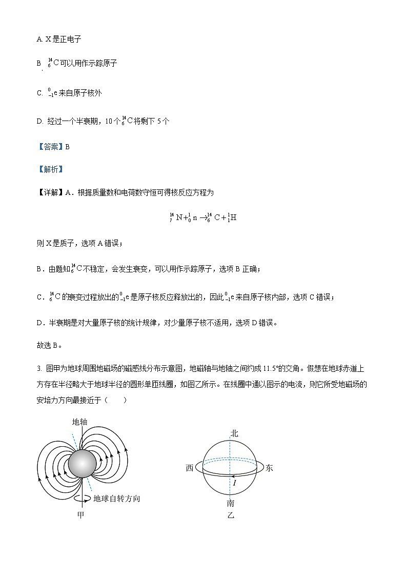 2021-2022学年陕西省渭南市大荔县高二下学期期末质量检测物理试题含解析02