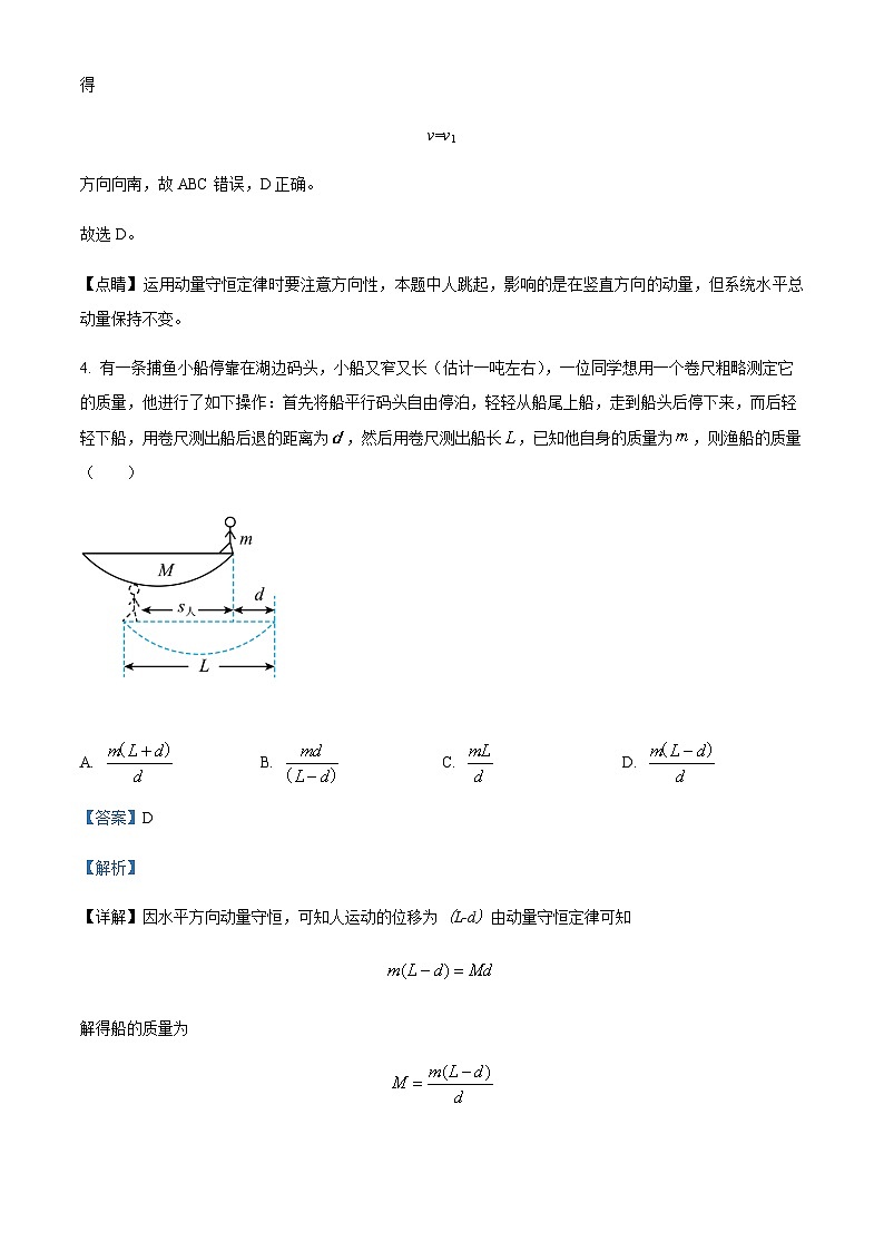 2021-2022学年陕西省西北农林科技大学附属中学高二下学期期末物理试题含解析第3页