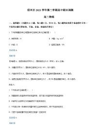 2021-2022学年浙江省绍兴市高二下学期期末调测物理试题含解析