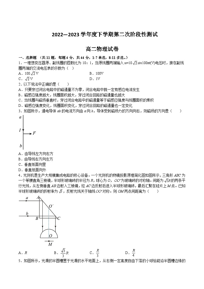 2022-2023学年江西省寻乌中学高二下学期6月月考物理试题含答案01