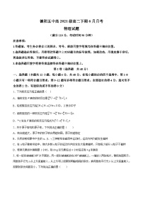 2022-2023学年四川省德阳市第五中学高二下学期5月月考物理试题含答案