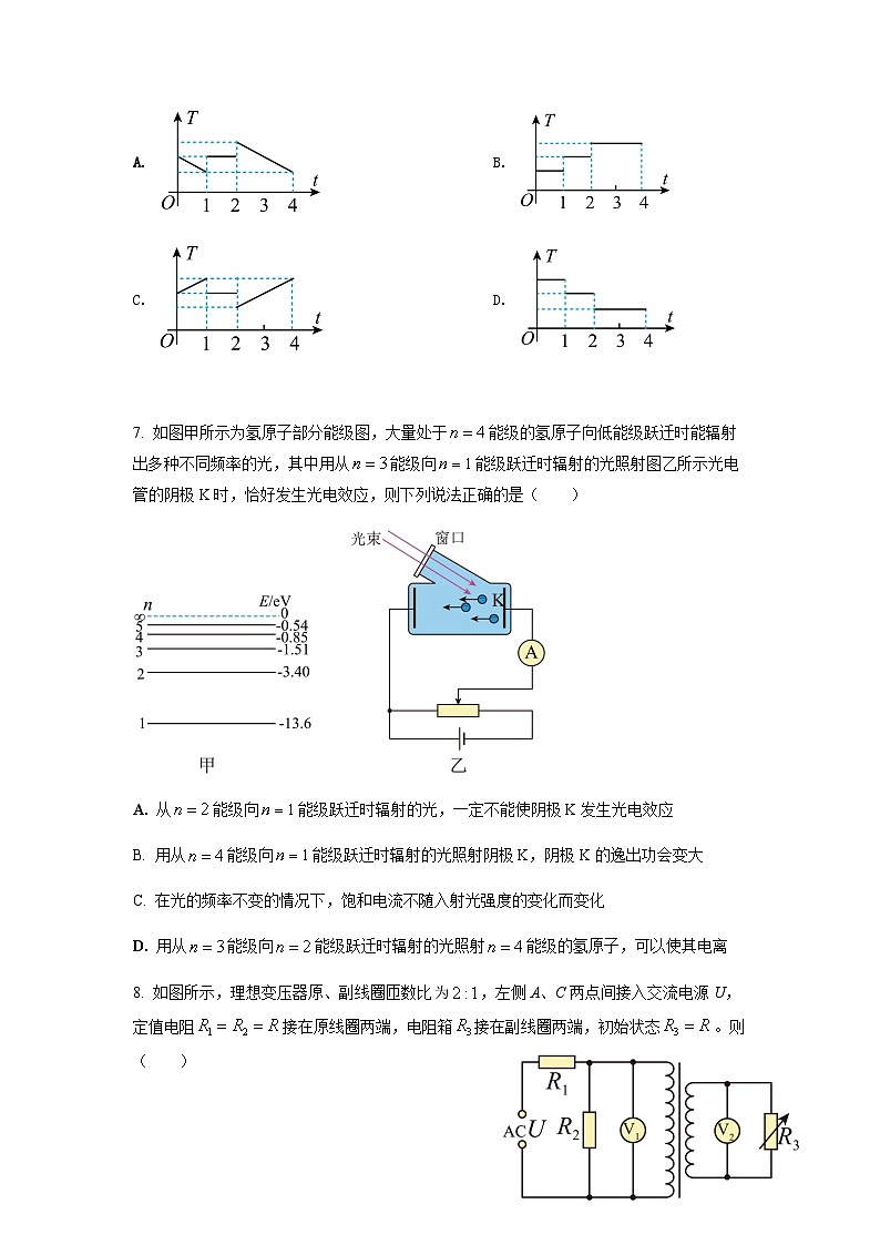 2022-2023学年四川省绵阳市三台中学高二下学期第四次月考物理试题含答案03