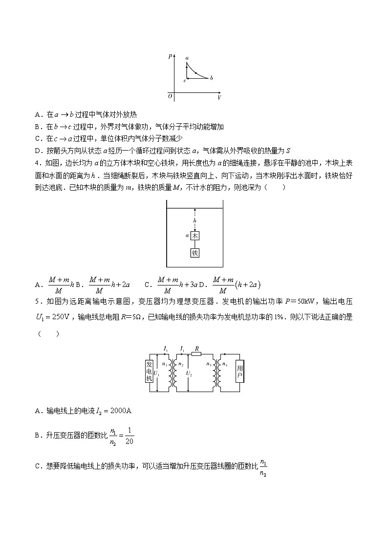2022-2023学年湖北省黄冈中学等高中名校高二下学期5月联合测评物理试题含解析02