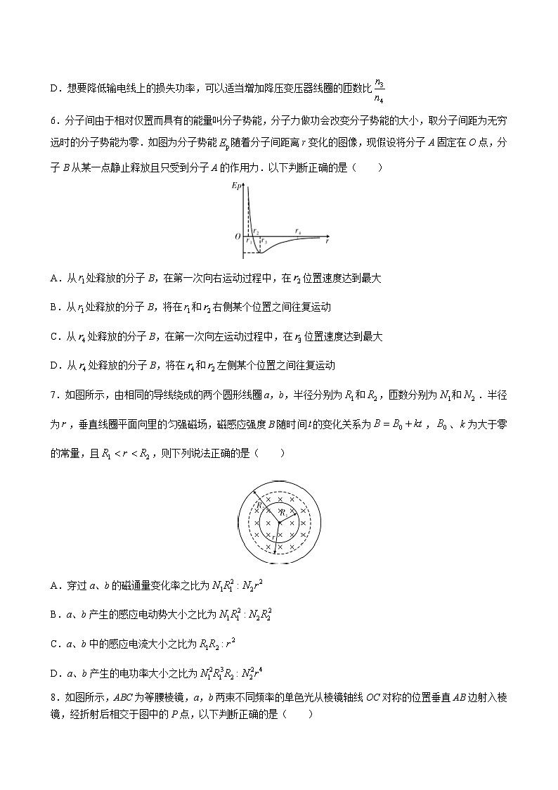 2022-2023学年湖北省黄冈中学等高中名校高二下学期5月联合测评物理试题含解析03