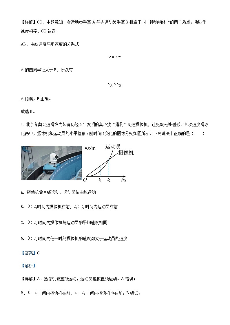 2021-2022学年浙江省衢州市高二（下）6月教学质量检测物理试题含解析第3页