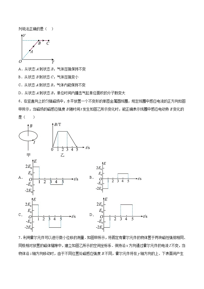 2022-2023学年广东省珠海市斗门区第一中学高二下学期期中物理试题含答案03