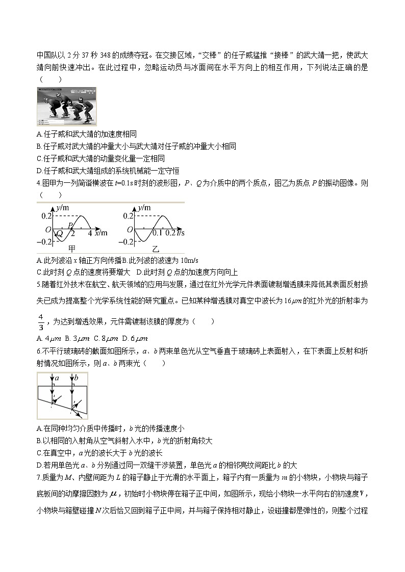 2022-2023学年江西省抚州市临川一中等七校高二下学期期中联考物理试题含解析02