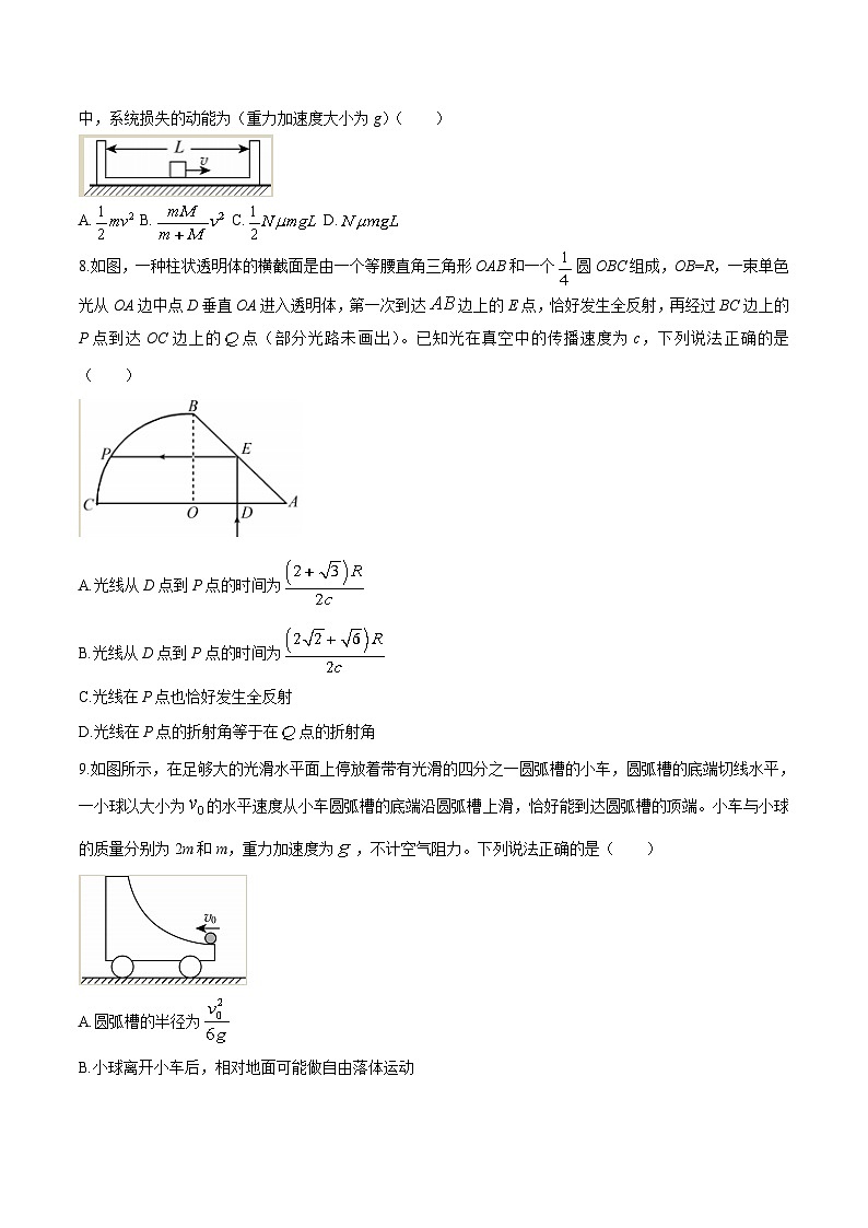 2022-2023学年江西省抚州市临川一中等七校高二下学期期中联考物理试题含解析03