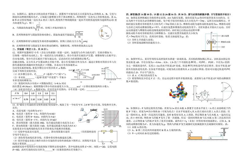 2022-2023学年江西省宜春市丰城中学等两校高二下学期期中联考物理试题PDF版含答案02