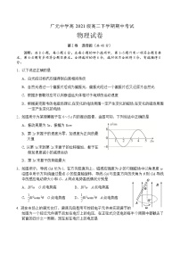 2022-2023学年四川省广元中学高二下学期5月期中物理试题含答案