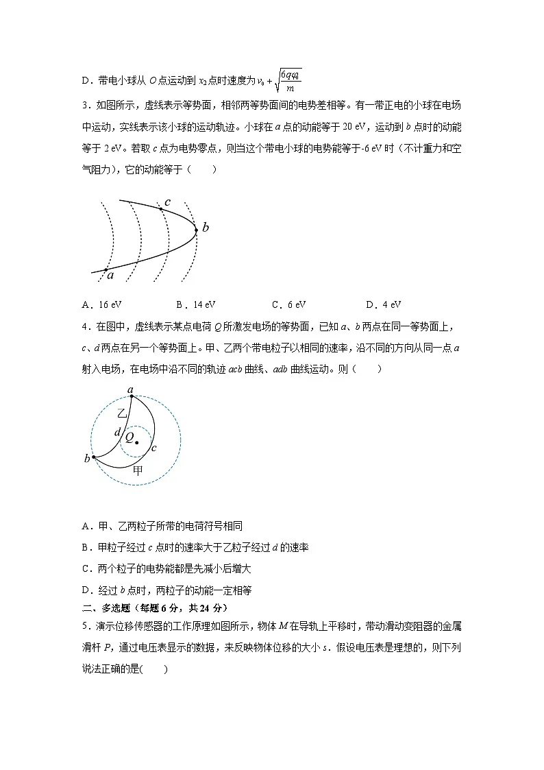 福建省泉州第五中学2022-2023学年高二下学期5月月考物理试卷第2页