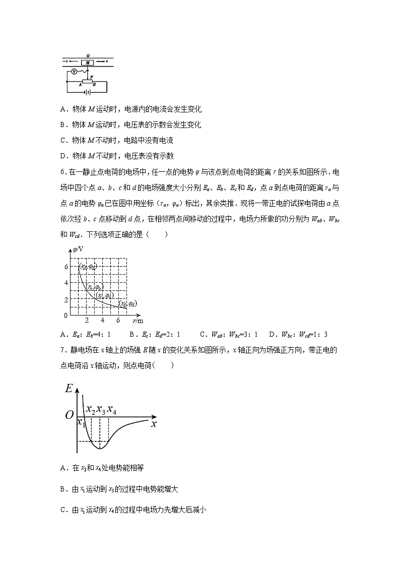 福建省泉州第五中学2022-2023学年高二下学期5月月考物理试卷第3页