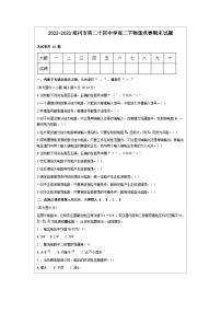 河南省郑州市第二十四中学2022-2023学年高二下学期竞赛期末物理试题