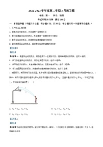 精品解析：北京市第八中学2022-2023学年高一下学期3月月考物理试题（解析版）