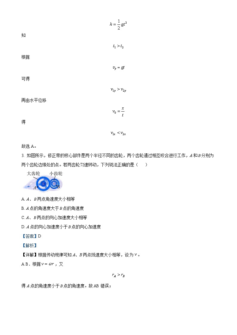 精品解析：北京市第八中学2022-2023学年高一下学期3月月考物理试题（解析版）02