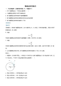 精品解析：北京市首都师范大学第二附属中学2022-2023学年高一下学期3月月考物理试题（解析版）