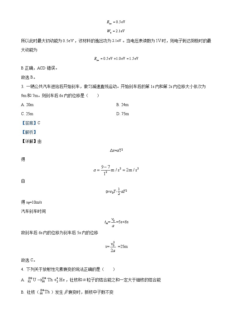 精品解析：辽宁省六校协作体2022-2023学年高二下学期6月月考物理试题（解析版）03