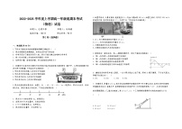 内蒙古科尔沁左翼中旗实验高级中学2022-2023学年高一上学期期末考试物理试卷