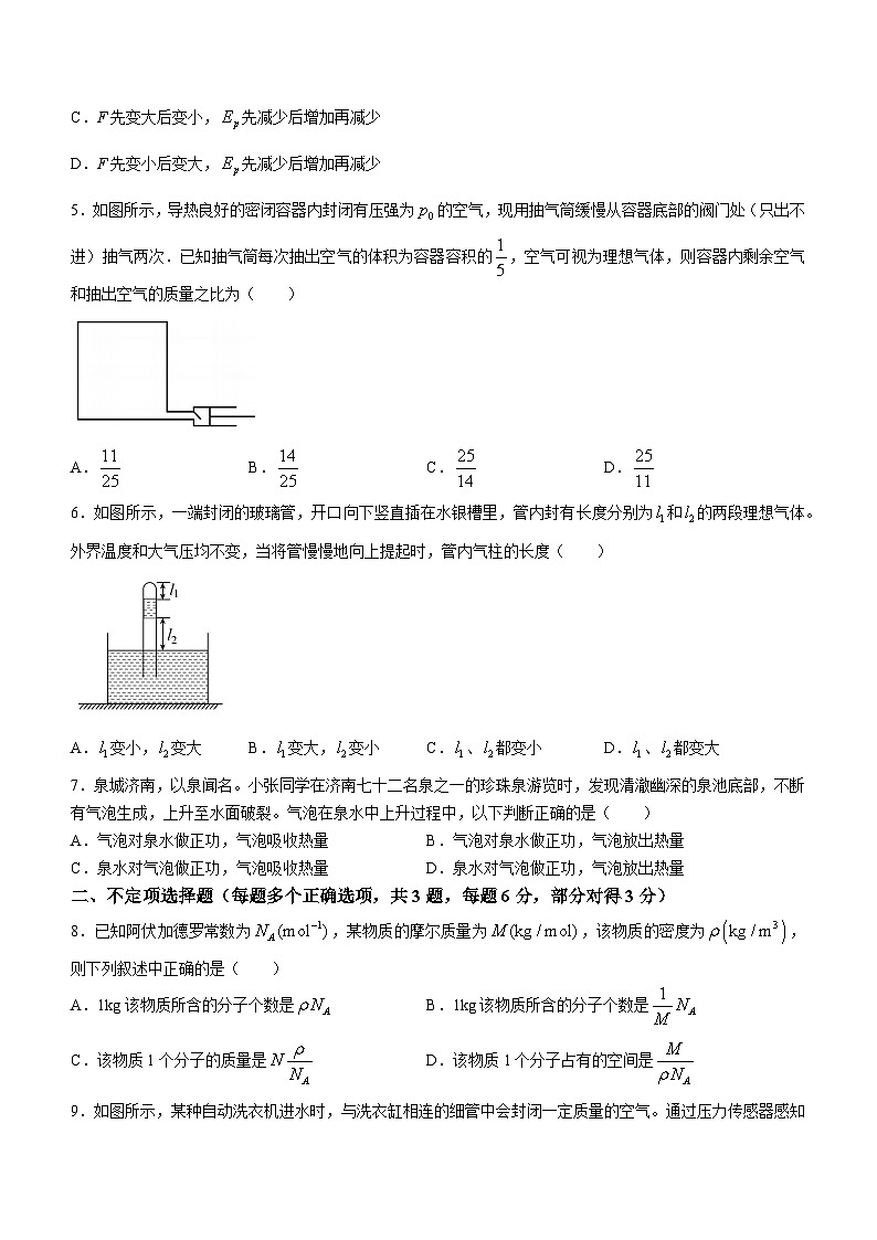 河北省高碑店市崇德实验中学2022-2023学年高二下学期5月月考物理试题02