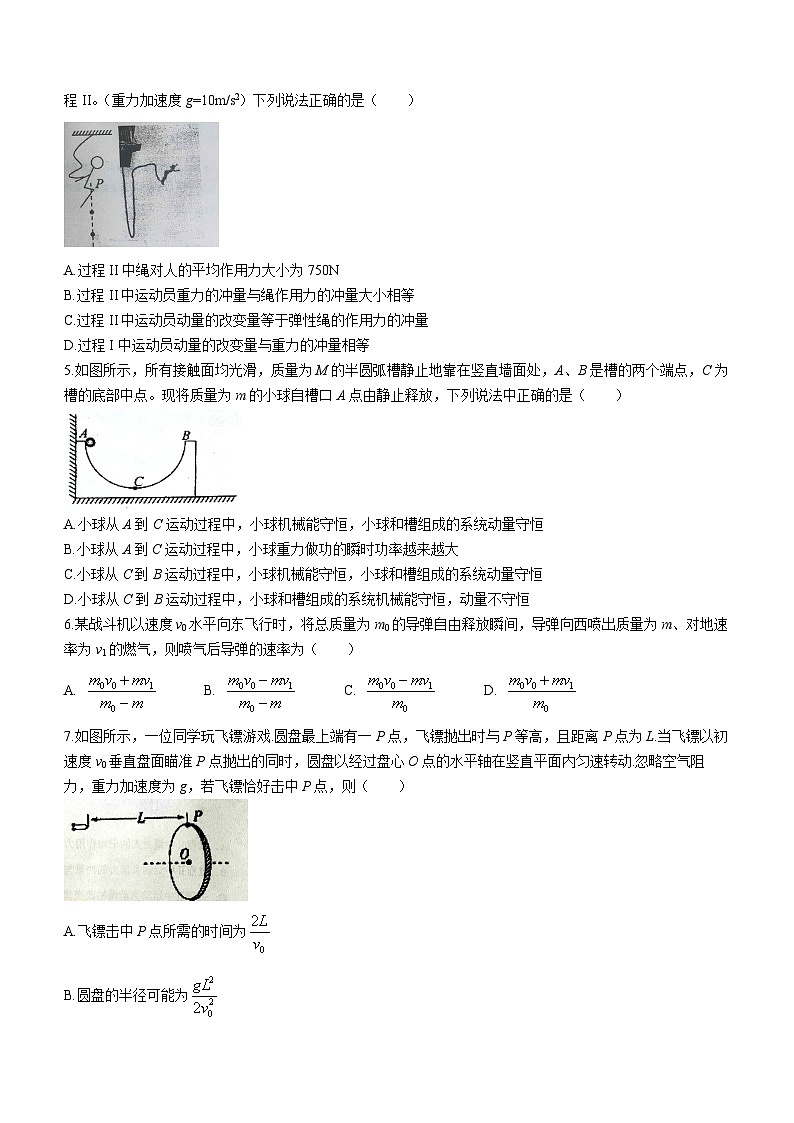 河北省衡水市阜城中学2022-2023学年高一下学期第三次月考物理试题02