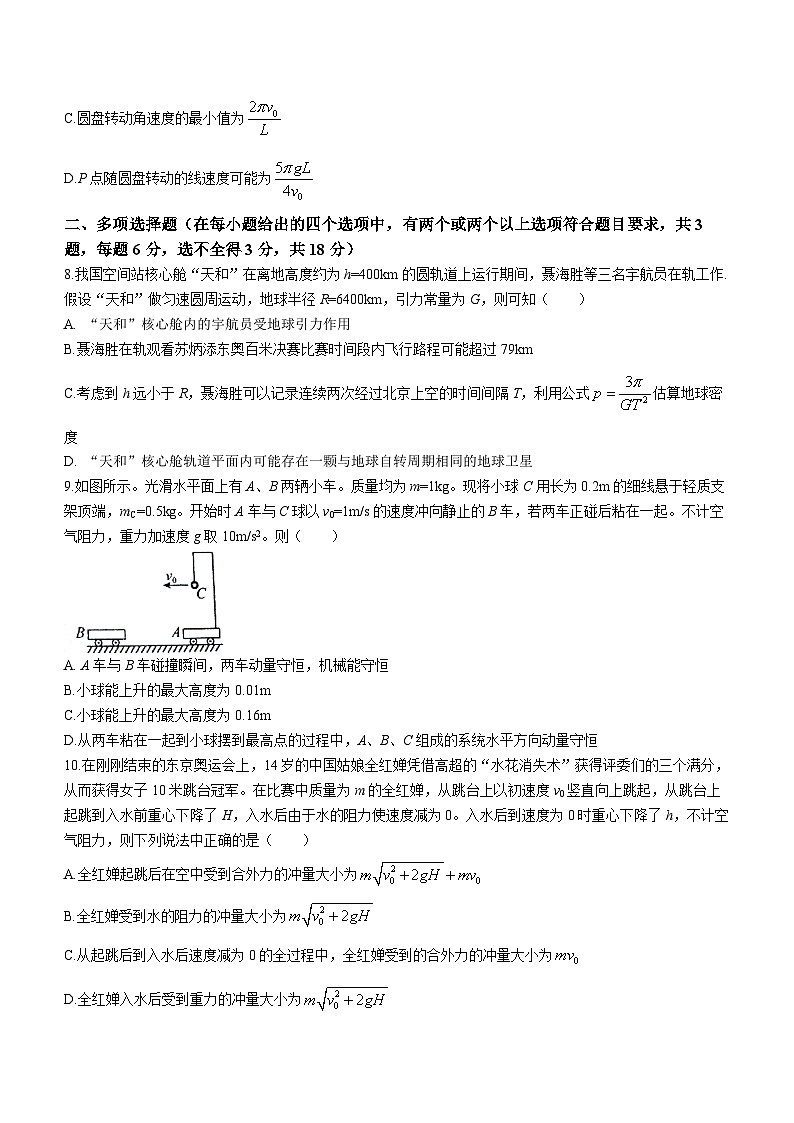 河北省衡水市阜城中学2022-2023学年高一下学期第三次月考物理试题03