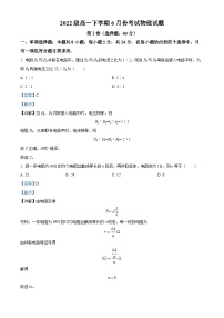 精品解析：山东省滨州市惠民县第二中学2022-2023学年高一下学期6月月考物理试题（解析版）