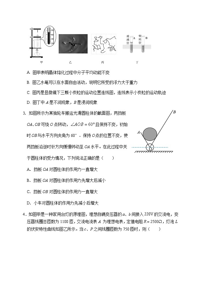 2023届湖南省岳阳市岳阳县高三下学期新高考适应性测试物理第2页