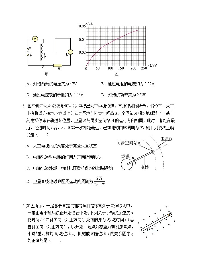 2023届湖南省岳阳市岳阳县高三下学期新高考适应性测试物理第3页