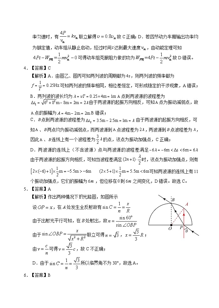 2023湖北省高三下学期高考冲刺模拟试卷（八）物理含解析02