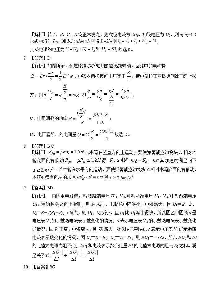 2023湖北省高三下学期高考冲刺模拟试卷（八）物理含解析03