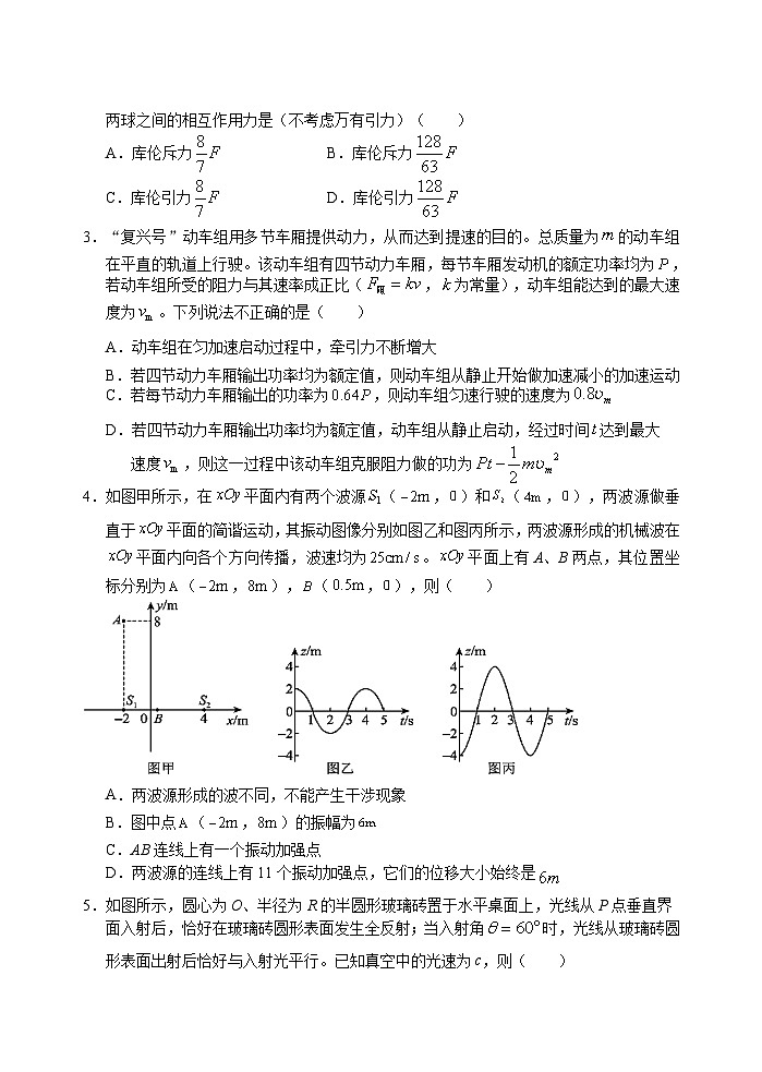 2023湖北省高三下学期高考冲刺模拟试卷（八）物理含解析02