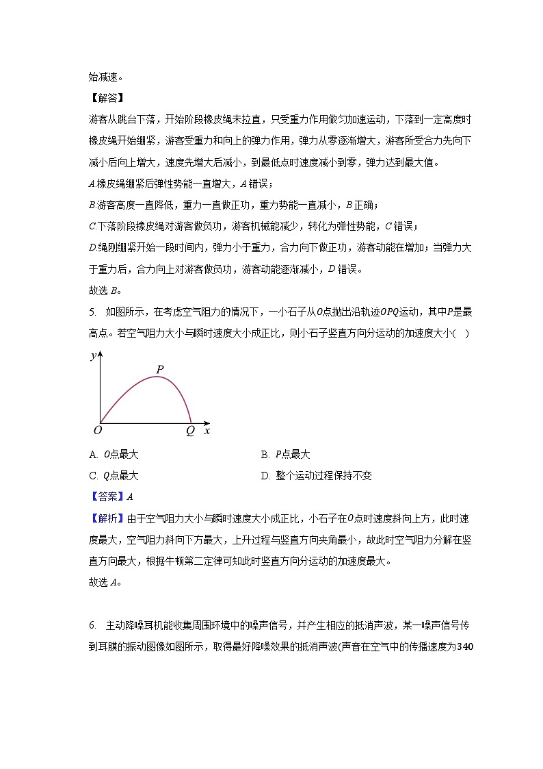 2023年1月浙江省普通高校招生选考科目考试物理试卷-教师用卷03