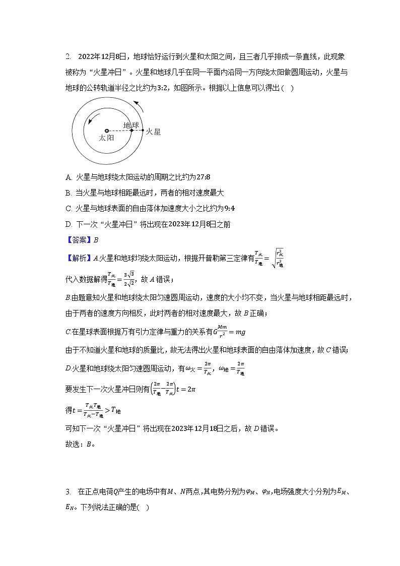 2023年高考湖北卷物理真题-教师用卷第2页