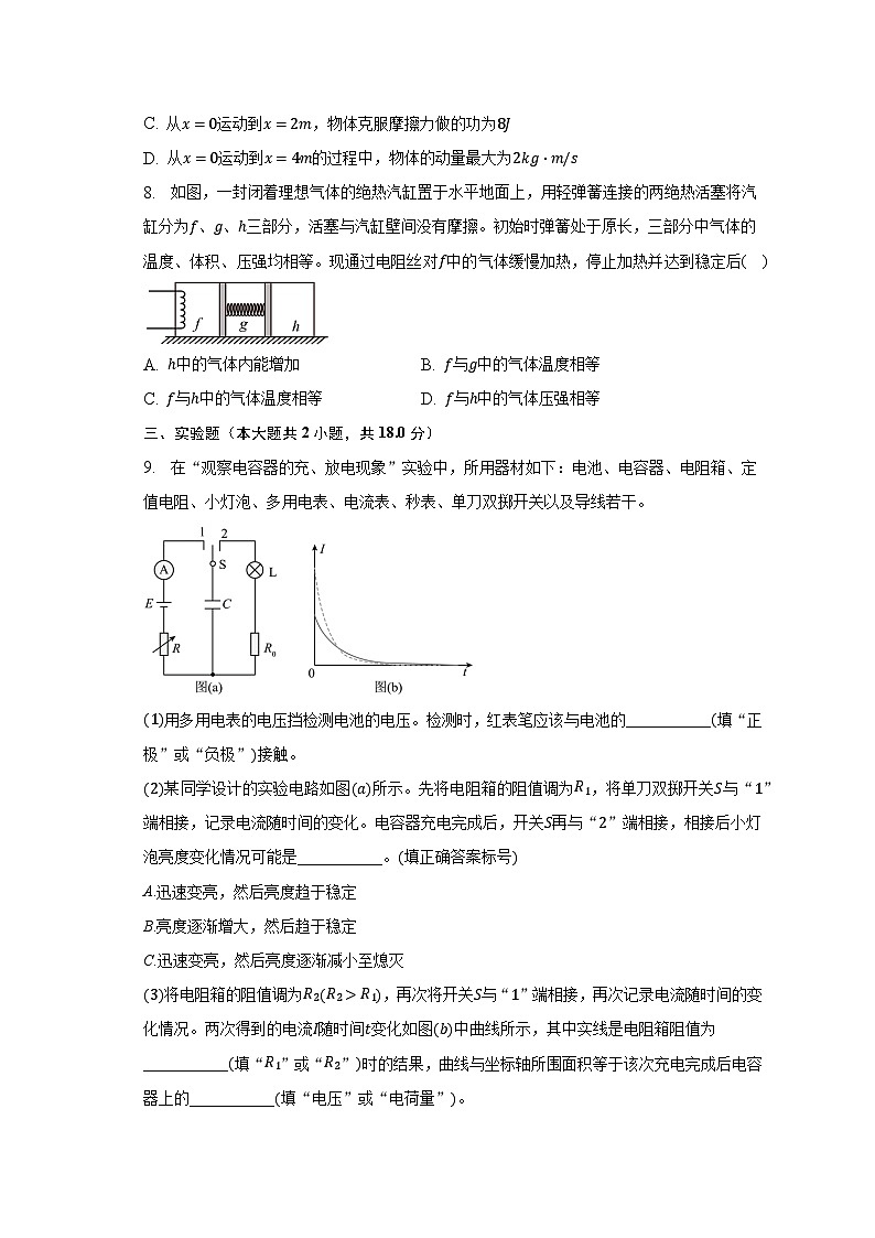 2023年高考新课标理综物理真题-学生用卷第3页