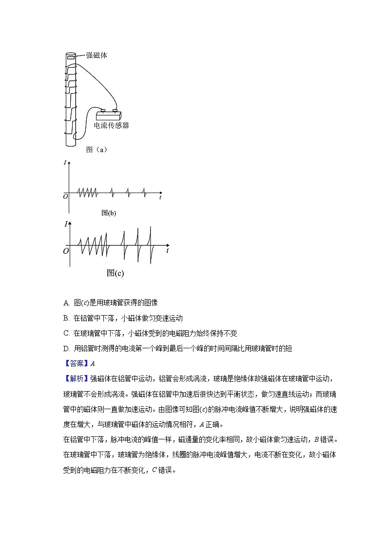 2023全国乙卷理综物理高考真题-教师用卷03